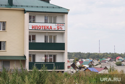 Кетово. Курган , таунхаус, ипотека, кетово, недвижимость, кетовский район, загородные дома