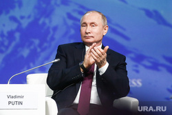 Владимир Путин на Арктическом форуме (обр). Санкт-Петербург, портрет, путин владимир