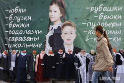 Школьная ярмарка на Центральном рынке. Курган, центральный рынок, рынок, школьная ярмарка, учебная форма