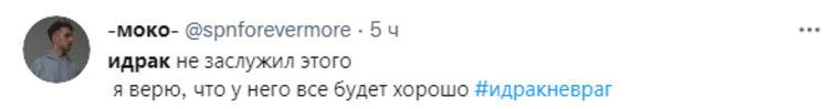 Некоторые пользователи считают, что комика осудили несправедливо