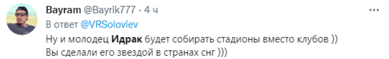 Некоторые уверены, что журналист Владимир Соловьев сыграл на руку популярности комика