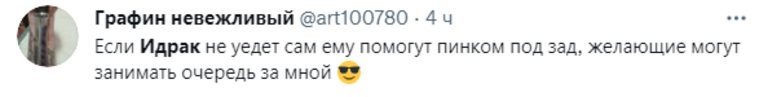 В соцсетях готовы сами выдворить комика из страны