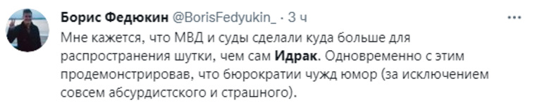 В соцсетях считают, что дело Идрака Мирзализаде поспособствовало распространению его спорной шутки