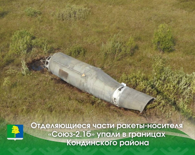 Часть ракеты-носителя «Союз»
