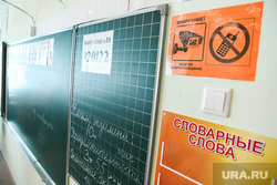 ЕГЭ по информатике. Екатеринбург, школьная доска, класс, экзамен, школа, итоговая работа