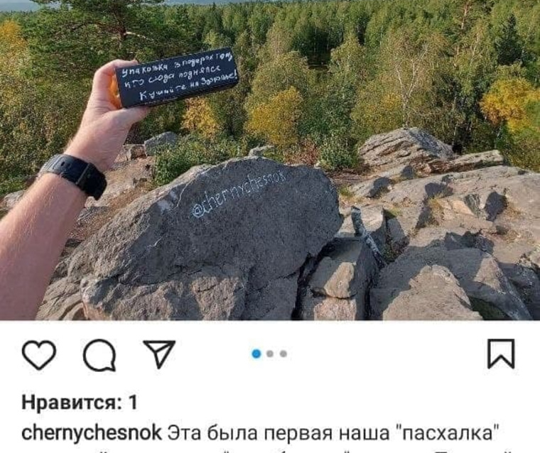 Сотрудники нацпарка сделали скриншоты соцсети тюменской компании