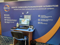 Благодаря офисам самообслуживания жители станут больше доверять коммунальным интернет-сервисам