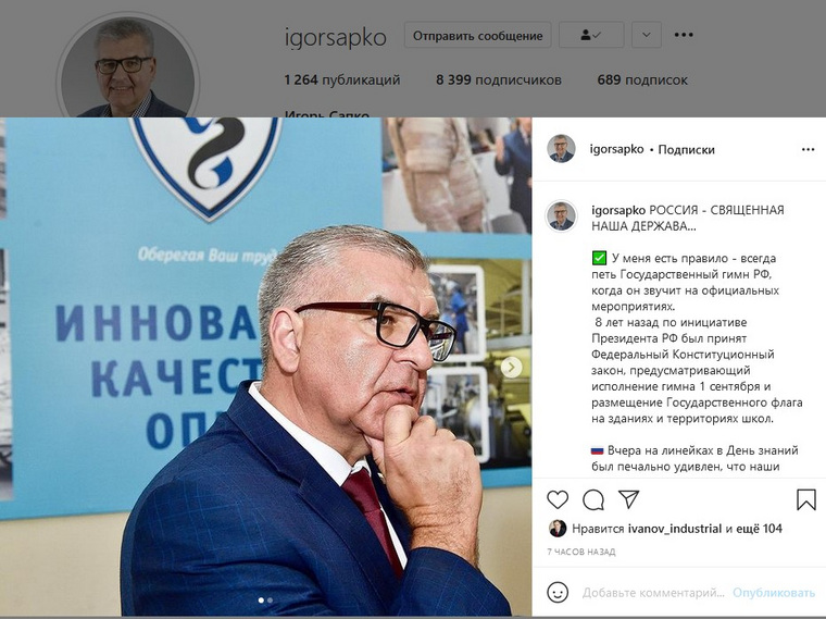 Депутат ГД от Прикамья удивился тому, что некоторые школьники даже на знают о существовании гимна своей страны