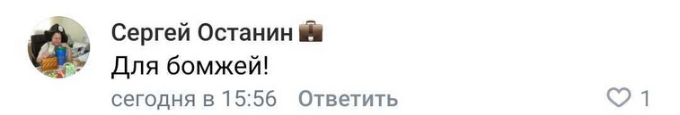 Большинство пользователей считает, что павильоны строят для людей без определенного места жительства