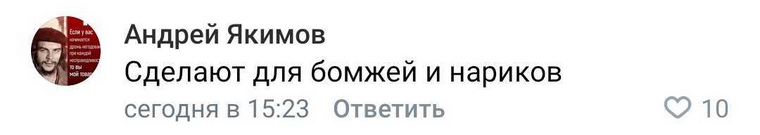 Многие пессимистично смотрят на постройку