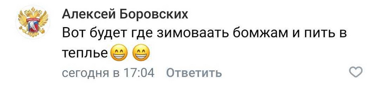 Некоторые пользователи относятся к идее с мрачным юмором