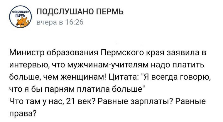 Один из пользователей разместил пост с негодованием в группе ВК