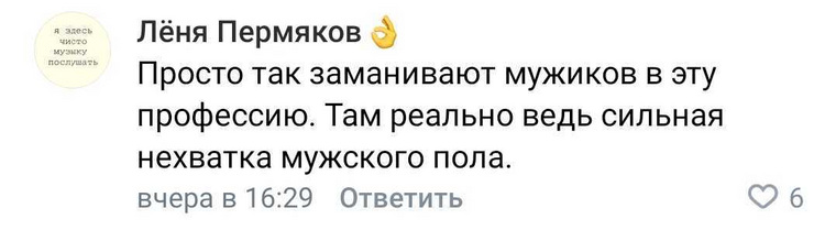 Некоторые считают, что это хорошая идея для восполнения нехватки мужчин в образовании