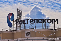 День города.  Курган , ростелеком, ростелеком контакт центр