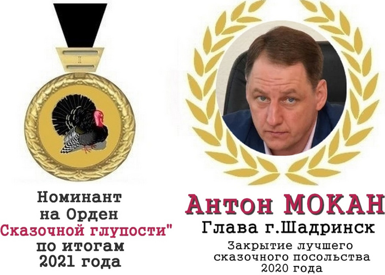 Антон Мокан стал одним из трех номинантов на оригинальную общественную награду