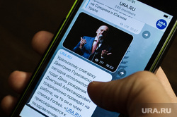 Telegram-канал URA.RU. Екатеринбург, ura.ru, ура ру, telegram, телеграм