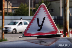 Автодром. Курган, автодром, учебный автомобиль, автошкола, учебная машина, экзамен пдд