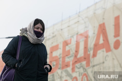 Жители столицы в режиме пандемии. Москва, маска, человек, прохожий, человек в маске, беда, коронавирус, прохожий в маске, ковид, пандемия коронавируса, пандемия