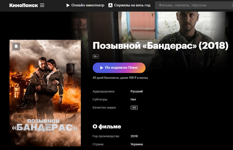 Картина об агрессии русских на Украине все еще есть на сайте сервиса