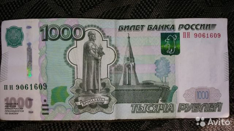 Эта купюра уникальна зеркальным номером