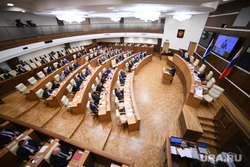 Первое заседание депутатов восьмого созыва Законодательного собрания СО. Екатеринбург 