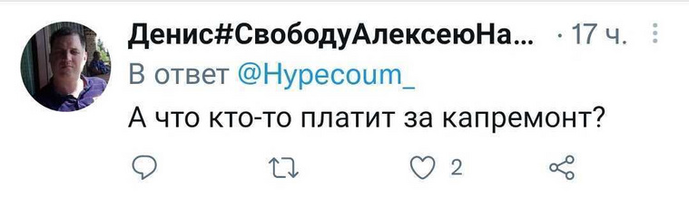 Некоторые пользователи впервые узнали о том, что за капремонт нужно платить