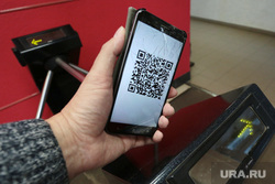 Клипарт с QR-кодами. Пермь, qr-код