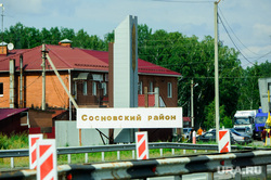 Дорога, трасса. М5. Челябинская область, стела, сосновский район