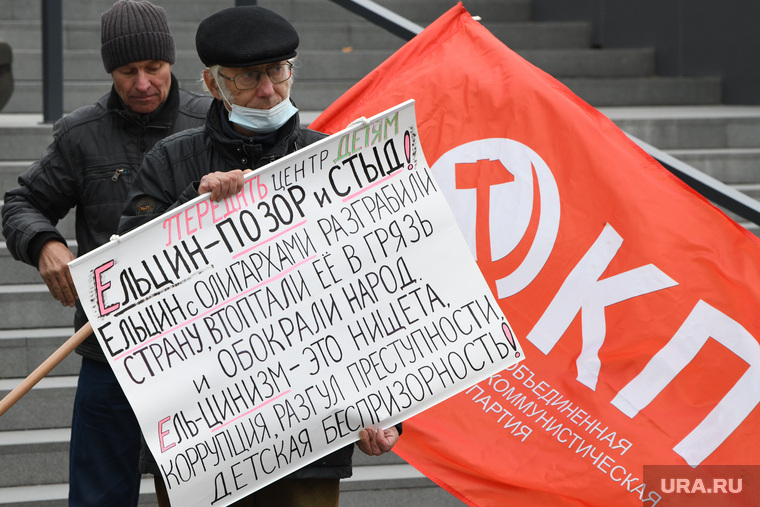 Митинг против Ельцина у ЕЦ. Екатеринбург 