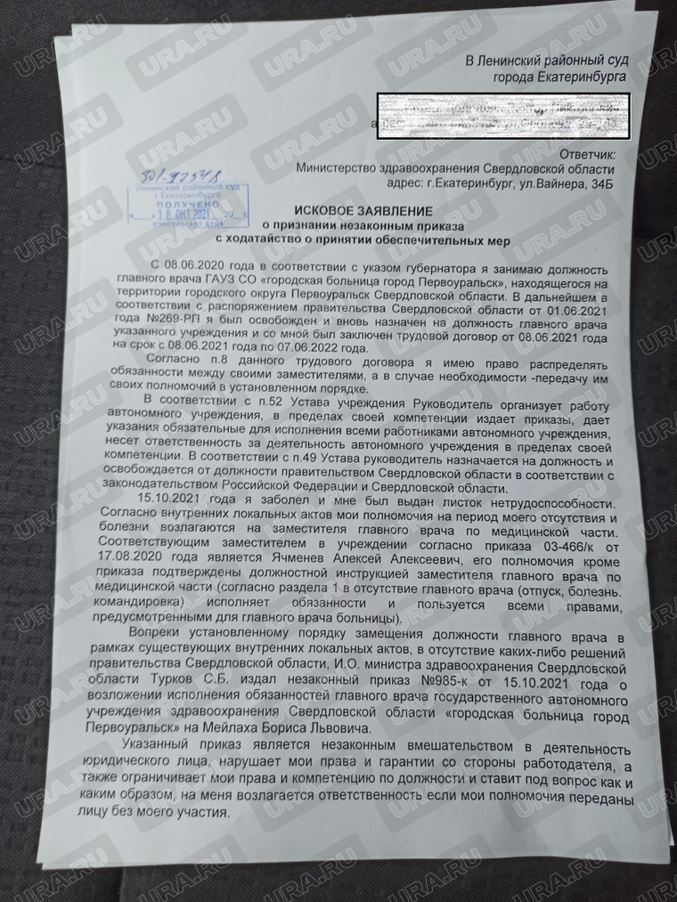Виктор Долгушин намерен подать в суд на свердловский минздрав