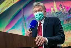 Большая пресс-конференция президента РФ. Москва, песков дмитрий, масочный режим