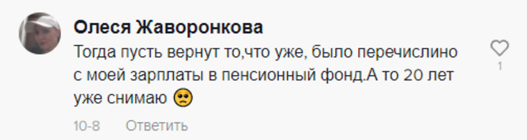 … и захотели вернуть свои отчисления