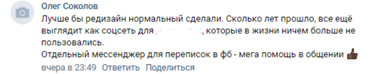 А кто-то посоветовал компании заняться дизайном соцсетей