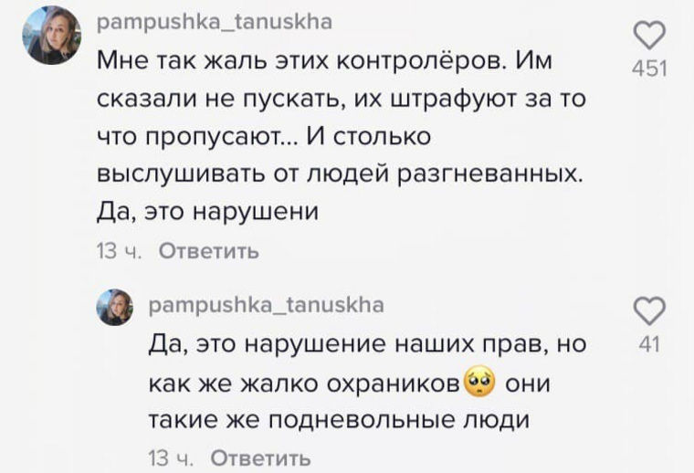 … другие заступились за охранников и пожалели их