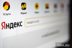 Сервисы поисковых систем «Яндекс» и «Google». Иллюстрации. Екатеринбург, интернет, яндекс, поисковая система, yandex