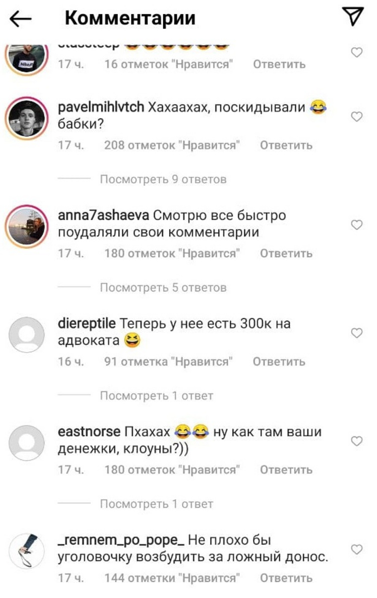 Студентка собрала с подписчиков около 300 тысяч рублей