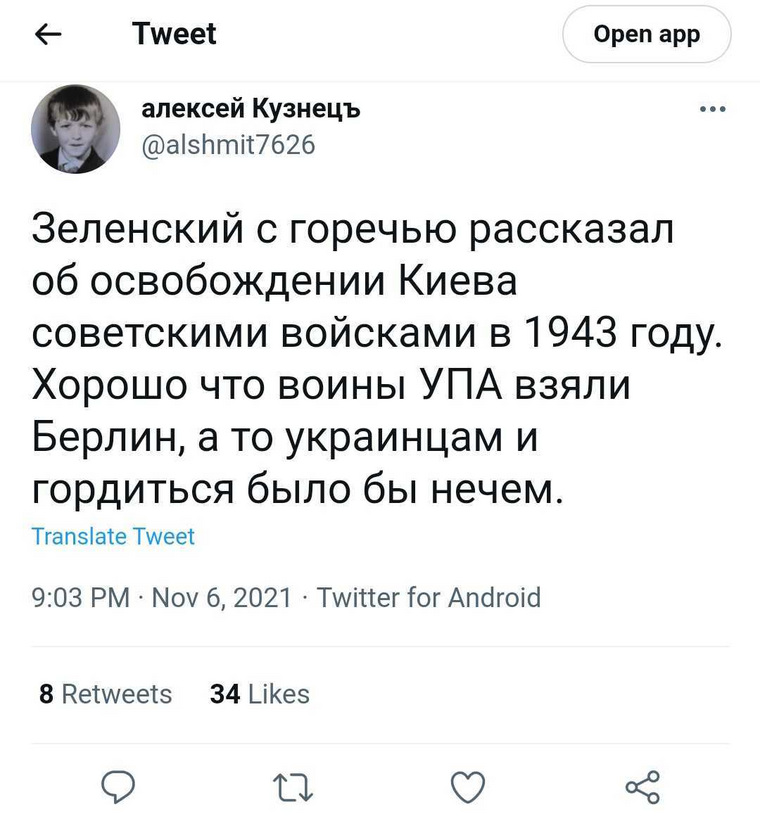 Пользователь, имя которого Алексей Кузнецъ, с сарказмом оценил речь Владимира Зеленского