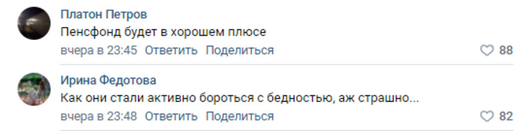 Кто-то считает, что вакцинация выгодна ПФР