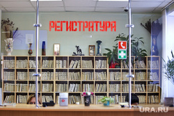 Депутат областной думы Александр Ильтяков в центре переливания крови. Курган , регистратура поликлиники