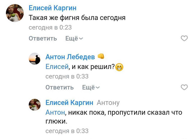 В соцсети ВКонтакте в группе URA.RU некоторые люди прокомментировали, что столкнулись с такой же проблемой