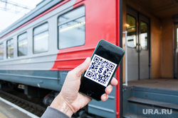 Железнодорожный вокзал. Тюмень, вокзал, поездка, qr-код, путешествие, смартфон в руке, QR код, QR, поездка на поезде