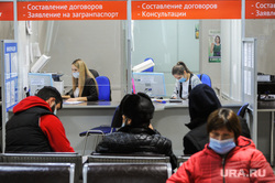 Пункт переписи населения в МФЦ. Челябинск, госуслуги, очередь , многофункциональный центр, мфц