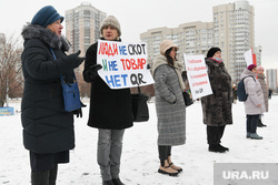 Пикет против qr-кодов, обязательной вакцинации. Екатеринбург , акция протеста, протест против куар кодов