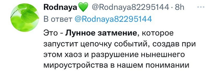 Некоторые утверждают, что природное явление имеет серьезное влияние на происходящие