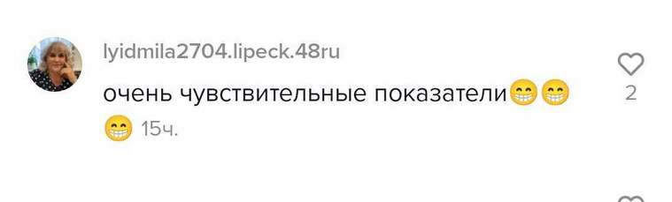 Кому-то показалось смешным высказывание «чувствительные показатели»