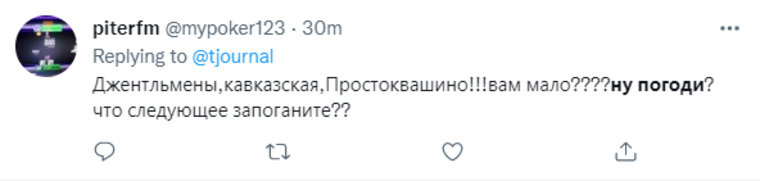 Некоторые обратили внимание на другие не особо удачные ремейки