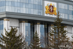 Виды Екатеринбурга, герб свердловской области, заксобрание свердловской области