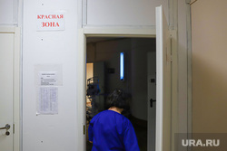 Красная зона в Госпитале для Ветеранов Войн. Екатеринбург, коронавирус, красная зона