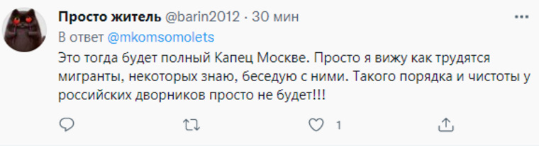 Кто-то считает, что Москва не сможет существовать без мигрантов