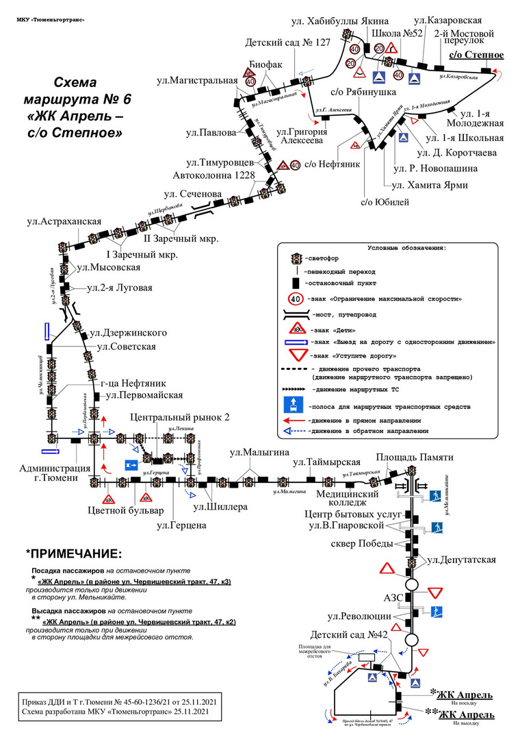 Схема обновленного маршрута №6